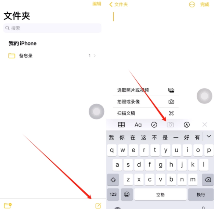 玉龙苹果维修网点分享怎么使用iPhone备忘录扫描证件 