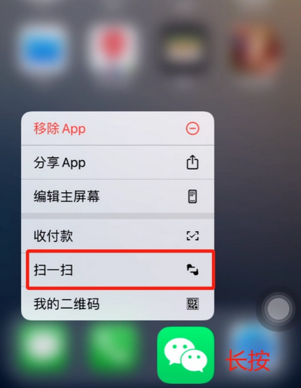 玉龙苹果手机维修分享iPhone 15如何快速打开扫一扫 