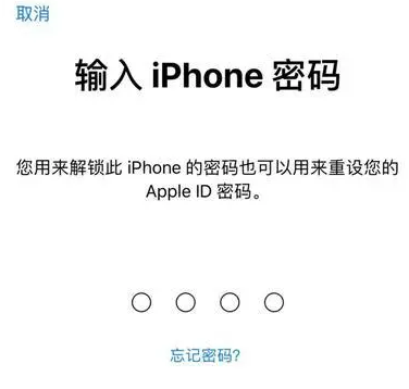 玉龙苹果15维修网点分享iPhone 15六位密码怎么改四位 