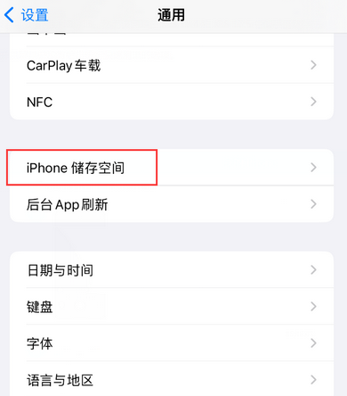 玉龙iPhone系统维修分享iPhone储存空间系统数据占用过大怎么修复 