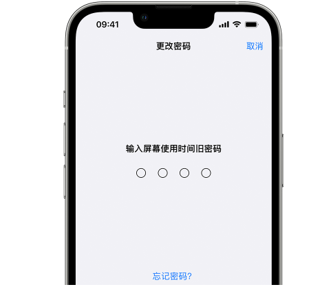 玉龙iPhone屏幕维修分享iPhone屏幕使用时间密码忘记了怎么办 