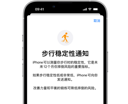 玉龙iPhone手机维修如何在iPhone开启'步行稳定性通知' 