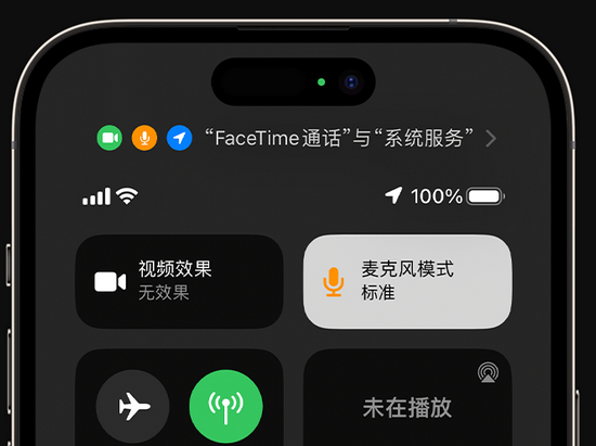 玉龙苹果授权维修网点分享iPhone在通话时让你的声音更清晰 