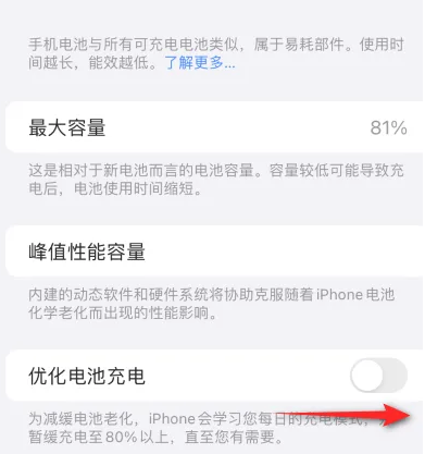 玉龙苹果15维修分享iPhone15充电到80%就充不进电了怎么办 