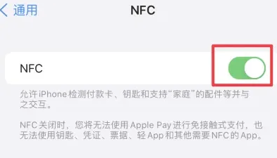 玉龙苹果维修服务分享iPhone15NFC功能开启方法 