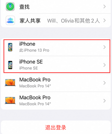 玉龙苹玉龙果维修网点分享iPhone如何查询序列号