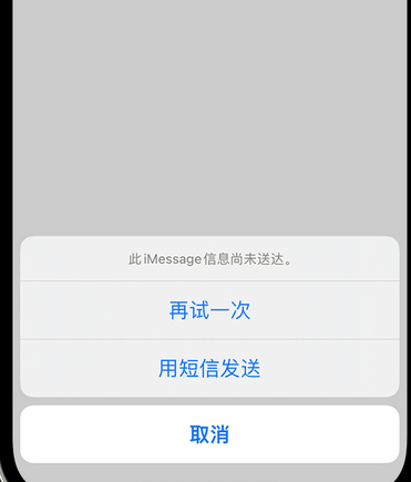 玉龙apple维修iPhone上无法正常发送iMessage信息