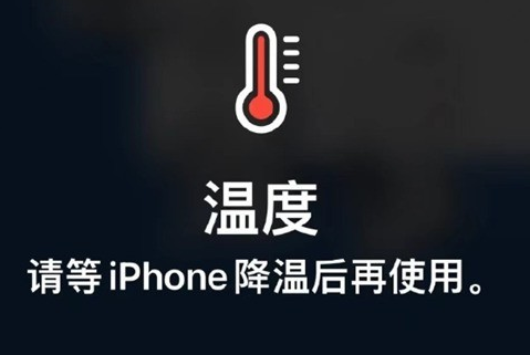 玉龙苹玉龙果维修站分享iPhone手机发烫严重怎么办