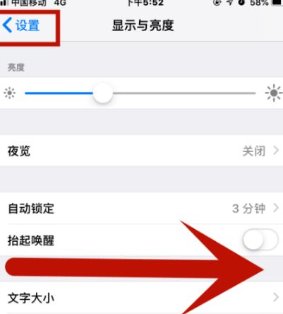 玉龙苹果维修网点分享iPhone快速返回上一级方法教程 