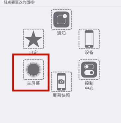 玉龙苹玉龙果维修网点分享iPhone快速返回上一级方法教程