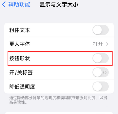 玉龙苹果换屏维修分享iPhone屏幕上出现方块按钮如何隐藏