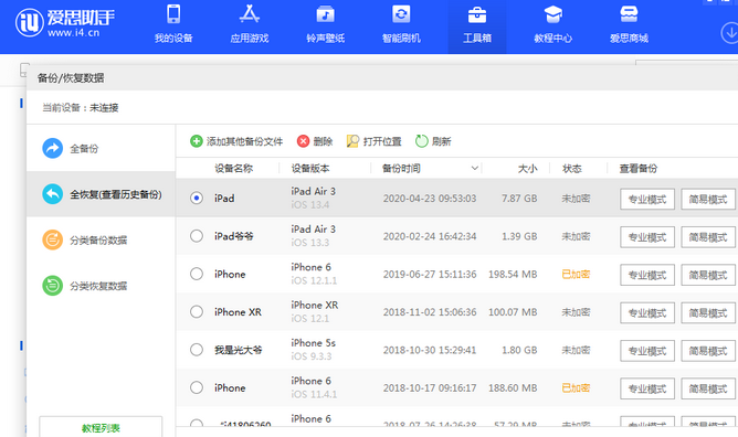 玉龙苹果14维修网点分享iPhone14如何增加iCloud临时免费空间