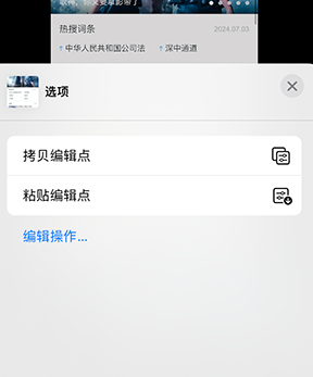 玉龙iPhone维修服务分享iPhone怎么批量修图 