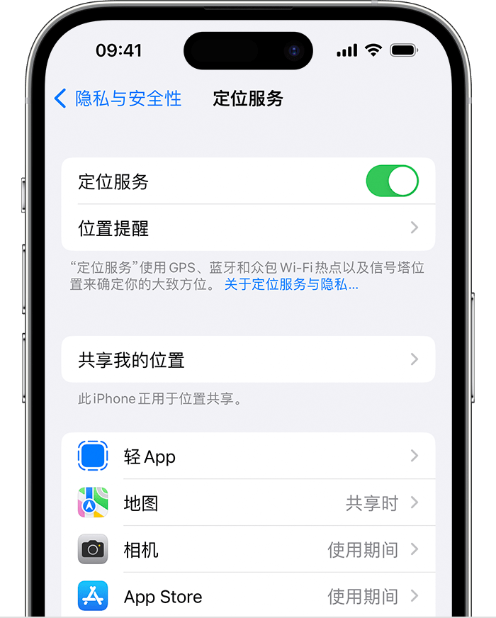 玉龙苹果维修网点分享如何在iPhone上阻止个性化广告投放 