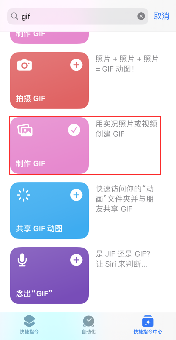 玉龙苹果手机维修分享iOS16小技巧:在iPhone上制作GIF图片 