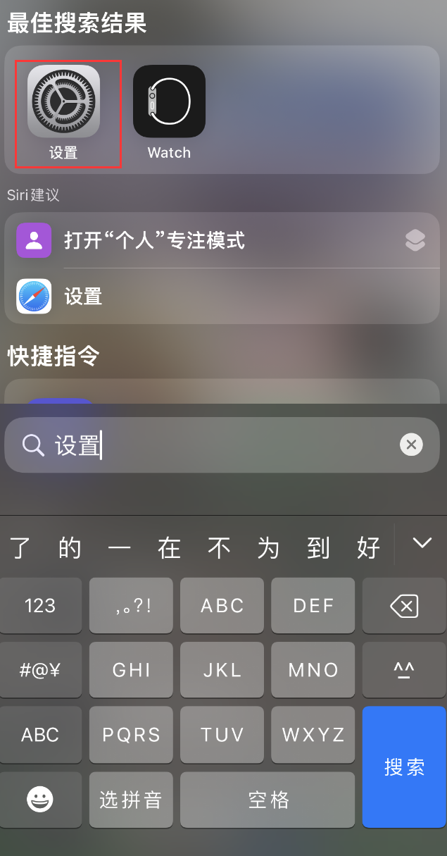 玉龙苹果手机维修分享：iPhone 找不到“设置”或“App Store”怎么办？ 