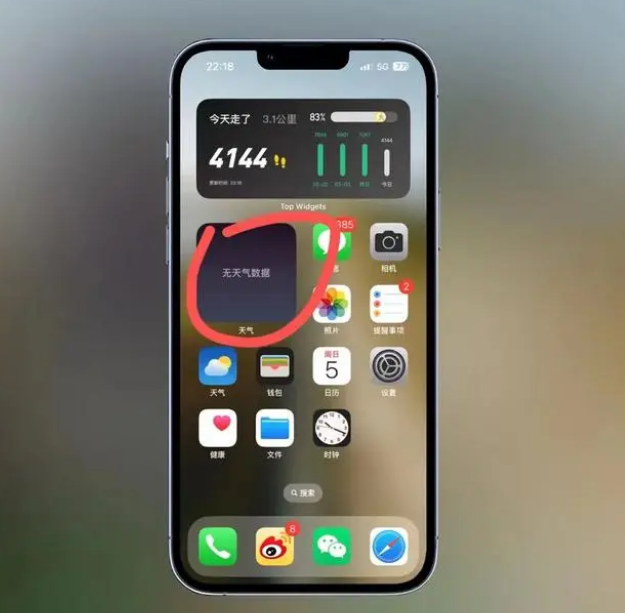 玉龙苹果手机维修分享:iOS16主屏幕天气小组件无法正常工作怎么办？ 