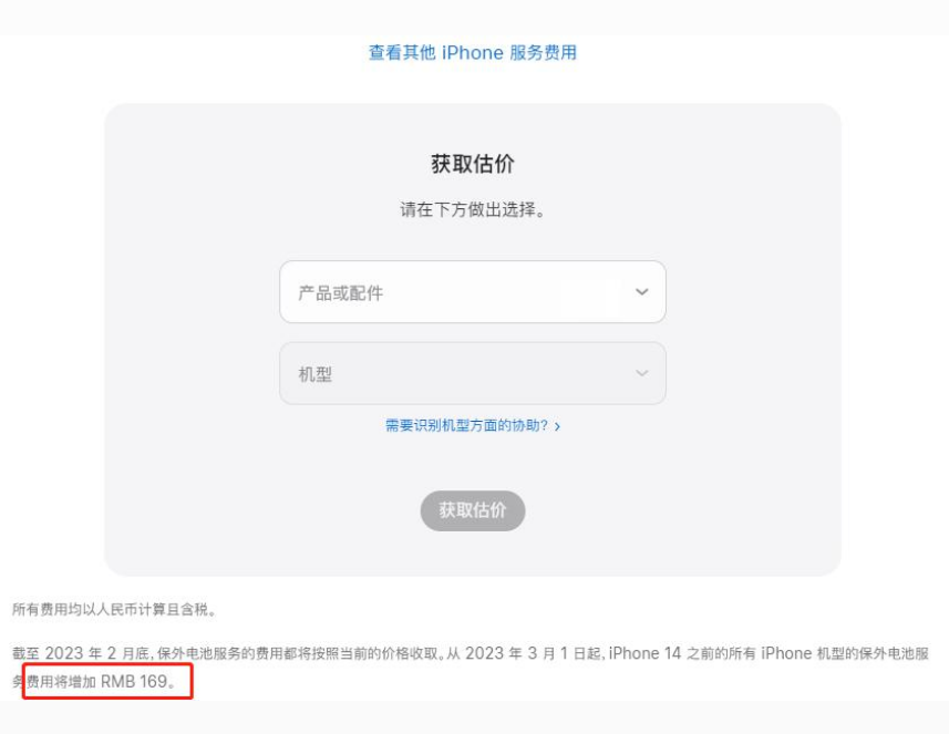 玉龙苹果手机维修分享建议旧iPhone机型赶紧去换电池 