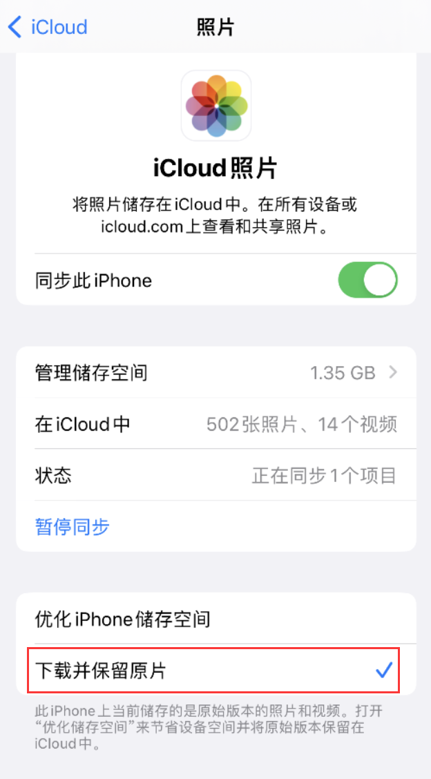 玉龙苹果手机维修分享iPhone 无法加载高质量照片怎么办 