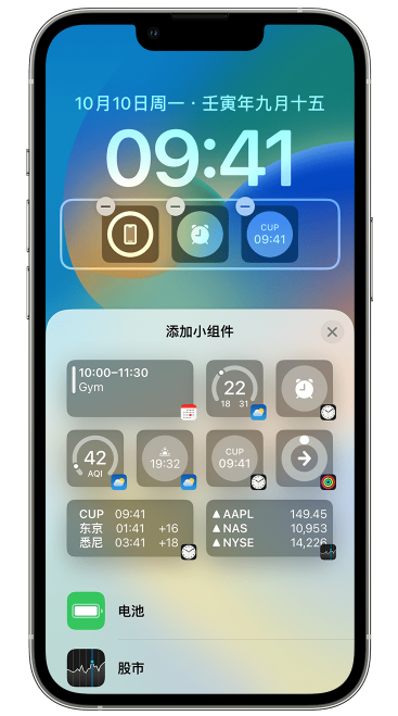 玉龙苹果维修网点分享iOS 16 如何在锁屏上添加小组件？点击无响应如何解决？ 