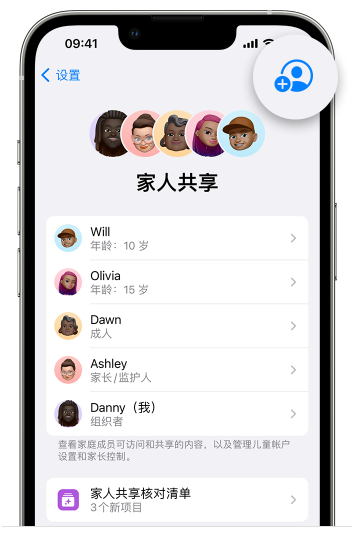 玉龙苹果维修网点分享iOS 16 小技巧：通过“家人共享”为孩子创建 Apple ID 