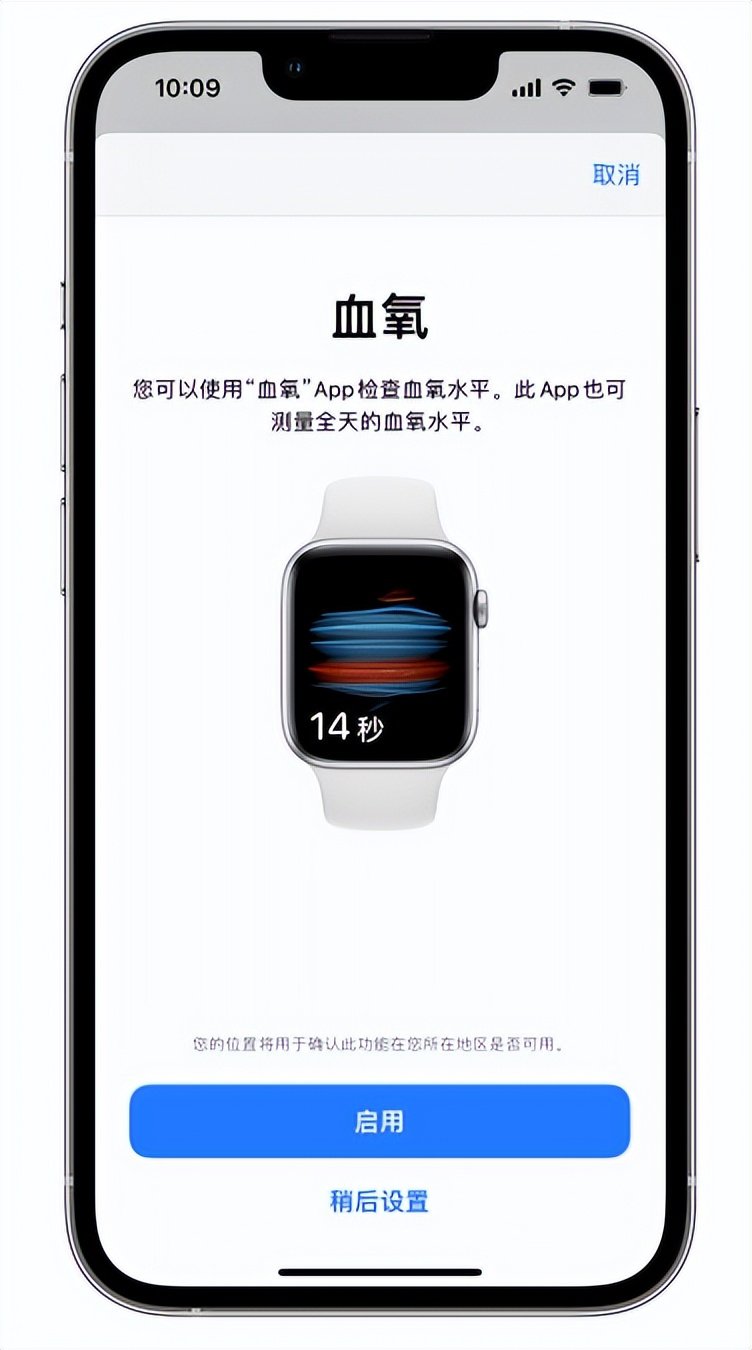 玉龙苹果14维修店分享使用iPhone 14 pro测血氧的方法 