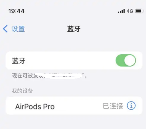 玉龙苹果维修网点分享AirPods Pro连接设备方法教程 