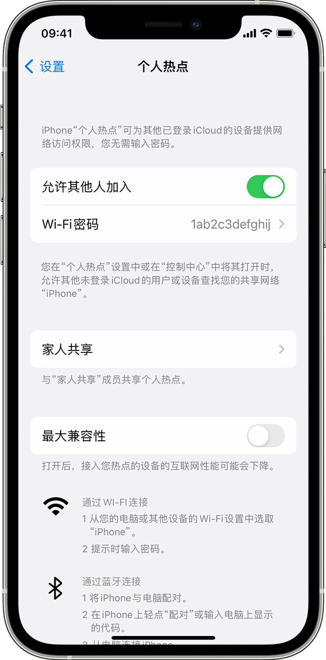 玉龙苹果14维修分享iPhone 14 机型无法开启或使用“个人热点”怎么办 