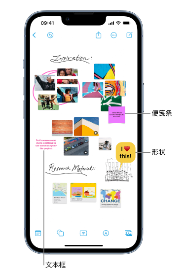 玉龙苹果服务点分享在 iPhone 上创建和管理”无边记”看板的新功能 