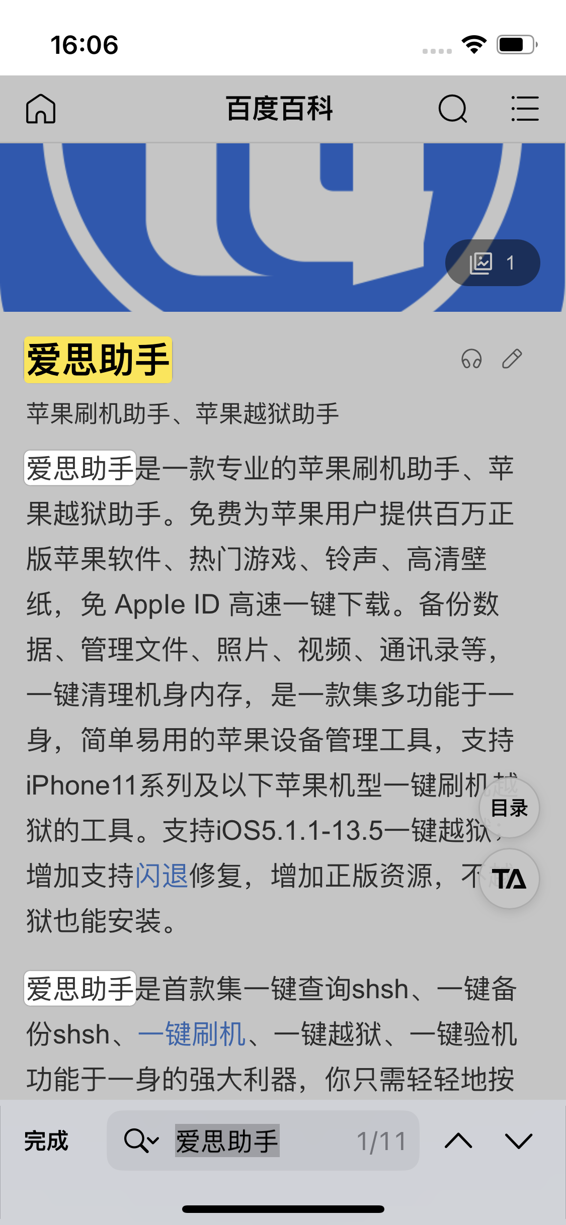 玉龙苹果14维修分享iPhone 14手机如何在safari浏览器中搜索关键词 