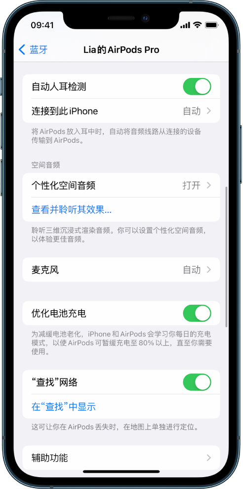 玉龙苹果手机维修分享如何通过 iPhone “查找”功能定位 AirPods 