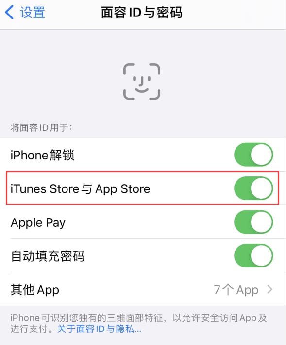 玉龙苹果14维修分享苹果iPhone14免密下载APP方法教程 