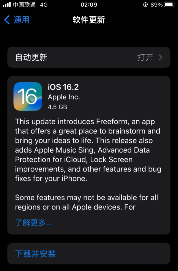 玉龙苹果服务网点分享为什么说iOS 16.2 RC版非常值得更新 