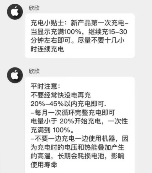 玉龙苹果14维修分享iPhone14 充电小妙招 