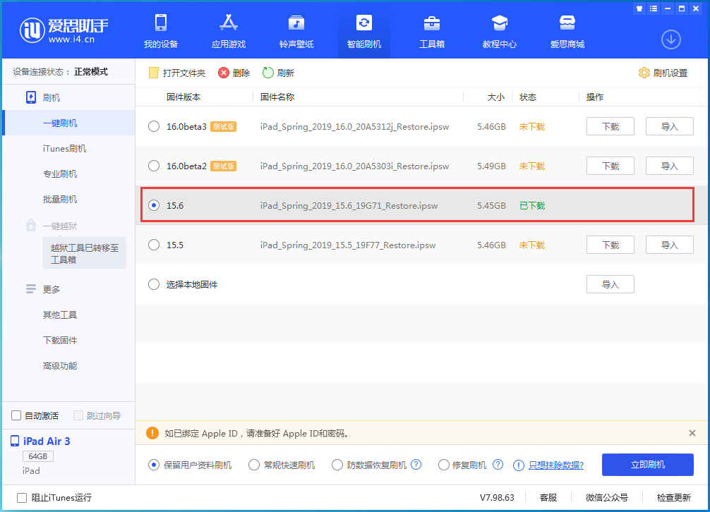 玉龙苹果手机维修分享iOS15.6正式版更新内容及升级方法 