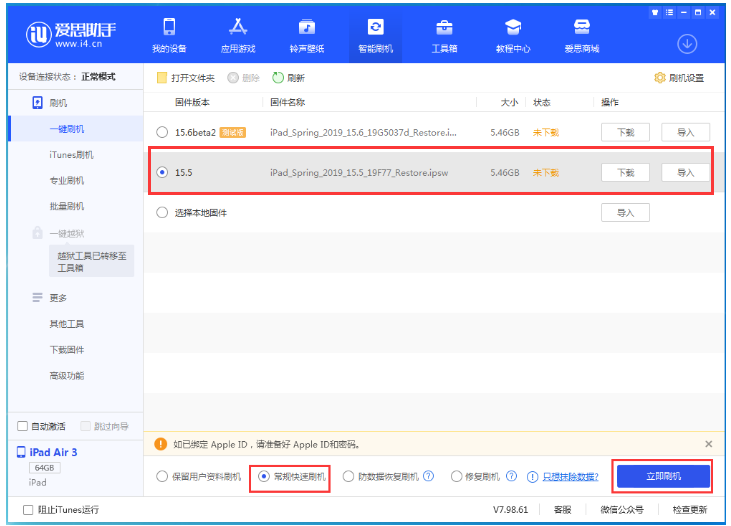 玉龙苹果手机维修分享iOS 16降级iOS 15.5方法教程 