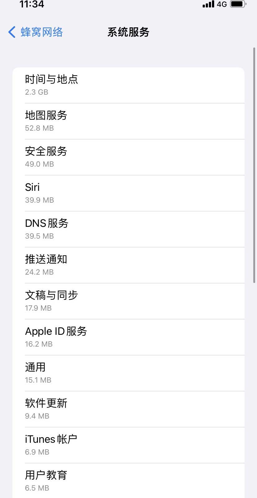 玉龙苹果手机维修分享iOS 15.5偷跑流量解决办法 