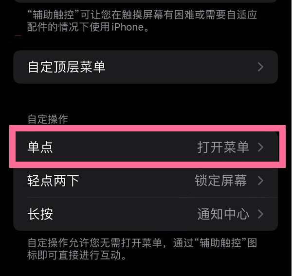 玉龙苹果13维修分享iPhone13有3D Touch吗 