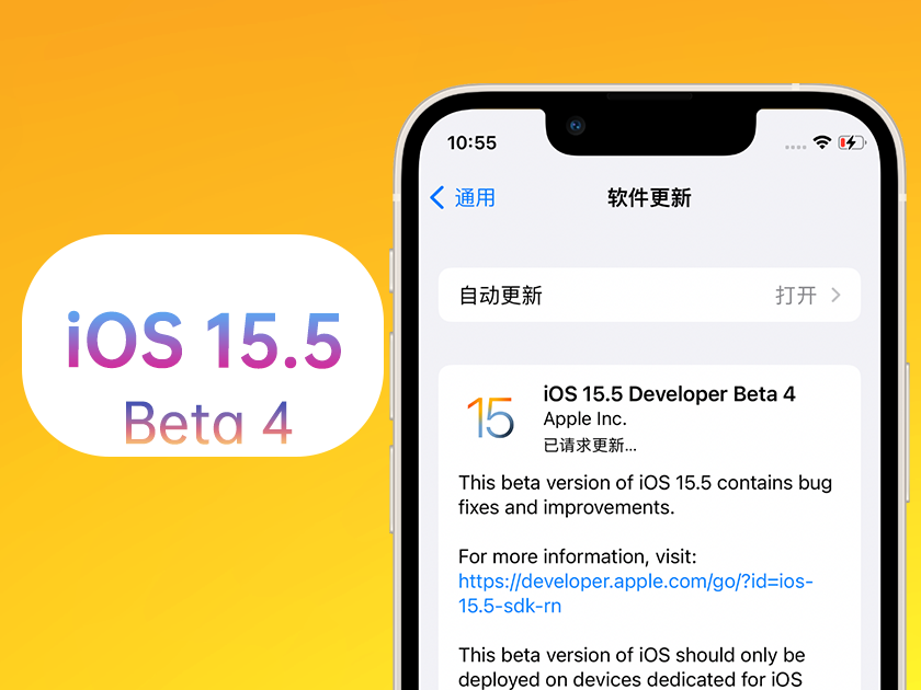 玉龙苹果手机维修分享iOS 15.5 Beta4优缺点汇总 