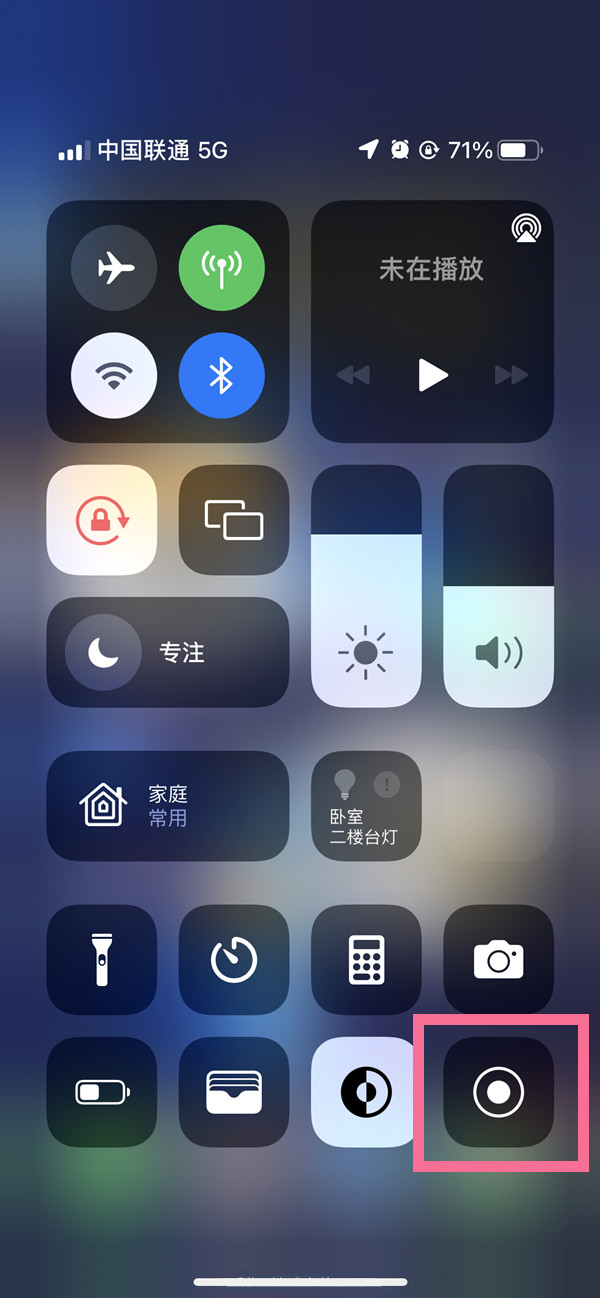 玉龙苹果13维修分享iPhone 13屏幕录制方法教程 