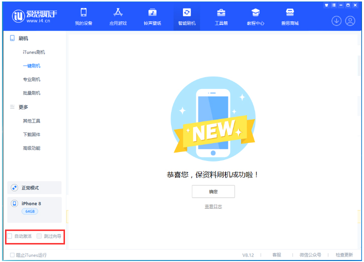 玉龙苹果手机维修分享iOS 17.0.2 正式版升级 