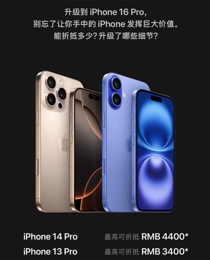 玉龙苹果16维修分享苹果喊话用户入手iPhone 16 Pro 机型 