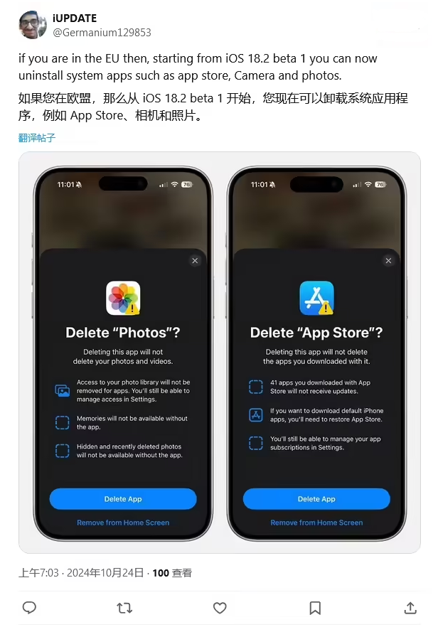 玉龙苹果手机维修分享iOS 18.2 支持删除 App Store 应用商店 