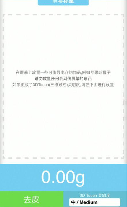 玉龙苹果手机维修分享iPhone手机称重的步骤 