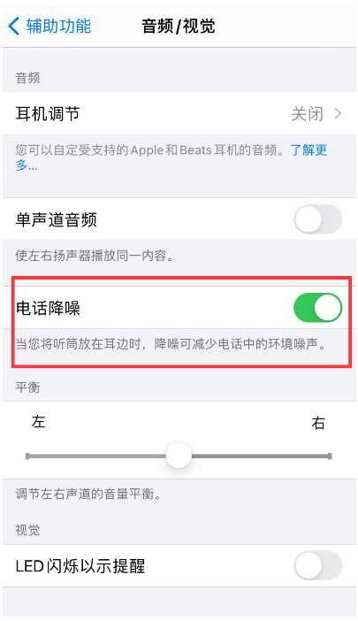 玉龙苹果手机维修分享iPhone12 扬声器有杂音怎么办 