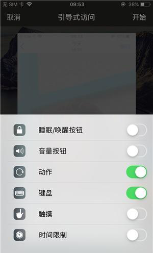 玉龙苹果手机维修分享iOS 14中引导式访问模式有什么用 