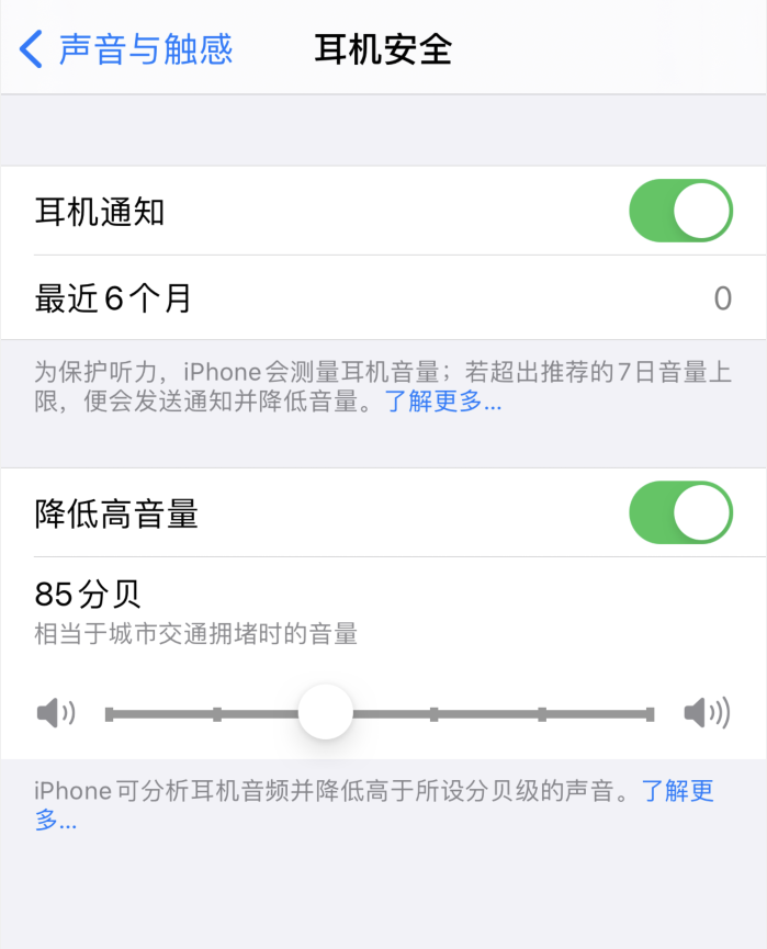 玉龙苹果手机维修分享iOS 14 新增保护听力功能 