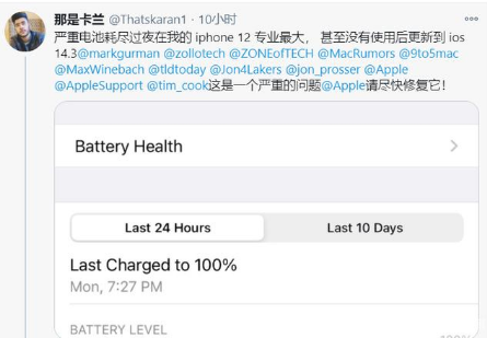 玉龙苹果手机维修分享为什么说iOS14.3正式版不值得升级 