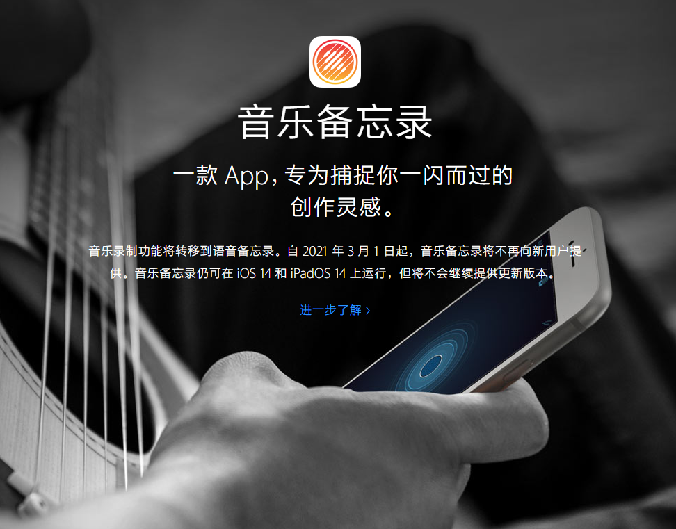 玉龙苹果手机维修分享苹果官方“音乐备忘录”应用即将下架，如何转移录音 