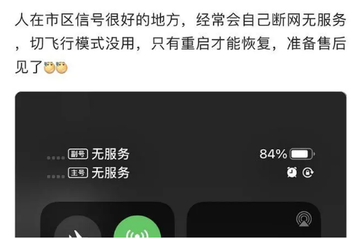 玉龙苹果手机维修分享iPhone12经常进入无服务状态怎么办 